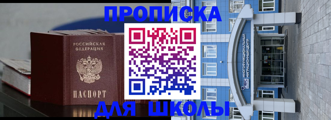 прописка регистрация в Новоуральске
