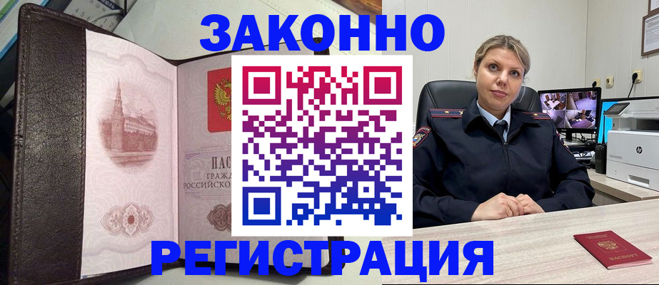 купить прописку в Новоуральске