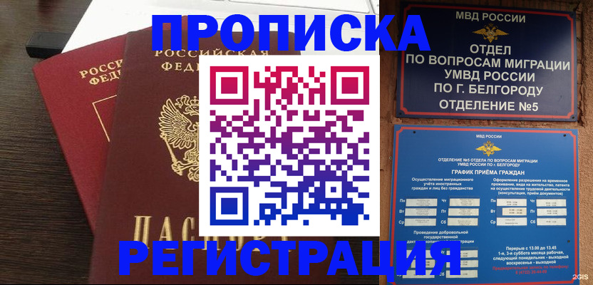 регистрация в Новоуральске