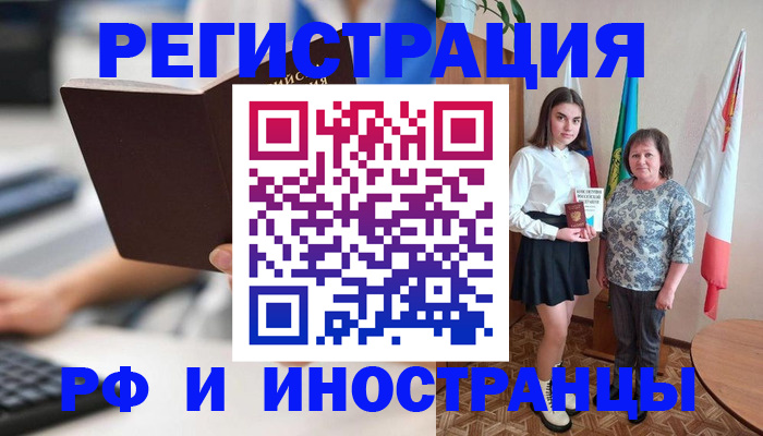 прописка для работы в Новоуральске