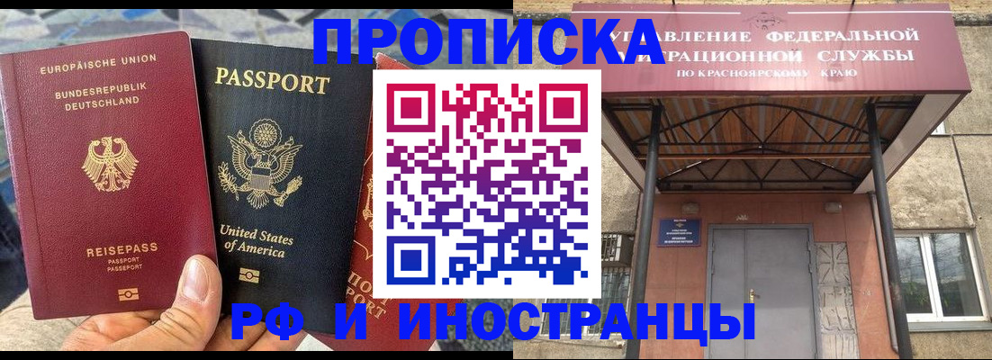 прописка в квартире в Новоуральске